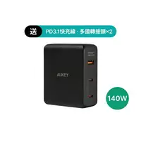 在飛比找樂天市場購物網優惠-AUKEY Omnia II Mix 140W GaN 氮化