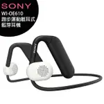 SONY 離耳式耳機 WI-OE610 FLOAT RUN 無線離耳式運動耳機 跑者專用藍牙耳機