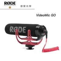 在飛比找蝦皮商城優惠-RODE VideoMic Go 超指向專業電容式麥克風 正