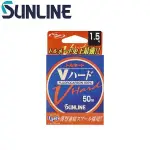 【獵漁人】SUNLINE トルネード V-HARD卡夢線 最強硬調50米碳纖線