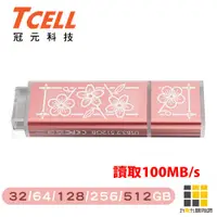 在飛比找蝦皮商城優惠-TCELL 冠元 USB3.2台灣經典鐵窗花隨身碟 32GB