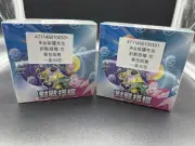 Pokemon TCG Battle Partners Booster Box Sv9 Traditional Chinese 2 Boxes Sealed
