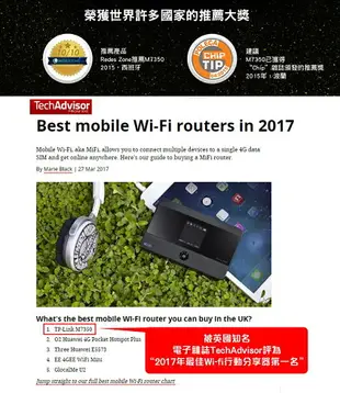 (現貨) TP-Link M7350 4G 進階版LTE 行動Wi-Fi分享器