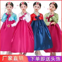 在飛比找蝦皮購物優惠-大長今女童服裝 傳統朝鮮族演出服少數民族 韓國傳統韓服兒童女