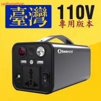 在飛比找蝦皮購物優惠-110v行動電源 超大容量 戶外自駕遊太陽能車載大功率 便攜