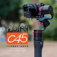 在飛比找Yahoo!奇摩拍賣優惠-【eYe攝影】派立飛 PILOTFLY C45 小型相機 手