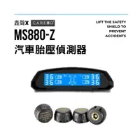 在飛比找蝦皮購物優惠-CAREUD凱佑 MS880-Z無線胎壓偵測器(胎外型)