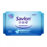 SAVLON沙威隆 清爽抗菌濕巾-80抽