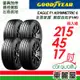 【Goodyear固特異】輪胎固特異F1A6-2154517吋 _四入組_215/45/17(車麗屋)