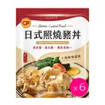 【卜蜂食品】新風味私房菜調理包 日式照燒豬丼 超值6包組(150G/包)