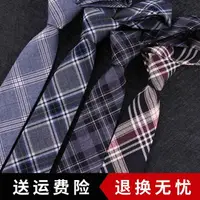 在飛比找樂天市場購物網優惠-日系高中生JK/DK制服英倫學院風格子免打小領帶 懶人領帶女