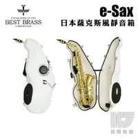 在飛比找蝦皮商城優惠-日本 Best Brass E SAX 薩克斯風 alto 