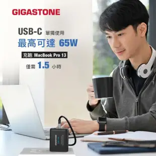 【Gigastone 立達國際】65W PD GaN氮化鎵 兩孔1C1A 快充充電器(PD-7655)