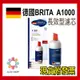 免運【德國BRITA】現貨附發票 A1000 長效型濾芯全新盒裝 原廠正貨1組 平行輸入正品保證 BRITA櫥下型濾芯