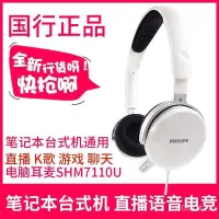 在飛比找蝦皮購物優惠-⚡正品現貨⚡Philips/飛利浦 SHM7110U SHG