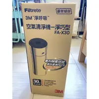 在飛比找蝦皮購物優惠-<全新>Filtrete 3M空氣清淨機（原廠封條）