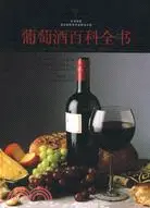 在飛比找三民網路書店優惠-葡萄酒百科全書（簡體書）