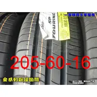 在飛比找蝦皮購物優惠-【 桃園 小李輪胎】 登路普 DUNLOP R1 205-6