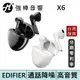 EDIFIER 漫步者 X6 真無線藍牙耳機 通話降噪 藍牙5.0智慧觸控 台灣總代理保固 | 強棒電子