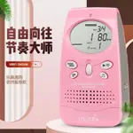 小天使電子節拍器鋼琴吉他小提琴架子鼓古箏調音器機械人聲充電式 免運開發票