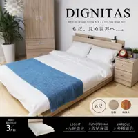 在飛比找PChome24h購物優惠-H&D DIGNITAS狄尼塔斯梧桐色6尺房間組-3件式床頭