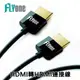 FLYone 超薄HDMI轉HDMI 1.4版連接線1.2M/2M/3M