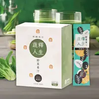 在飛比找棉花田生機園地優惠-蔬釋人生(有機野菜青汁)（3g*20包）