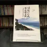 華欣台大店《溫暖的記憶，從這裡出發》聯經│一青妙│現代文學│9789570849349