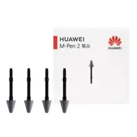 在飛比找松果購物優惠-HUAWEI M-Pen 2 原廠筆尖/替換筆尖_適用Mat