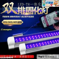 在飛比找Yahoo!奇摩拍賣優惠-UV固化燈LED紫外線固化燈365NM光源uv膠固化紫光燈雙