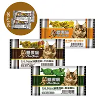 在飛比找蝦皮商城優惠-【Cat Glory 驕傲貓】貓零食 薄荷餅 6種 隨機歡喜