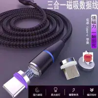 在飛比找Yahoo!奇摩拍賣優惠-第8代升級版磁吸充電線 正反面可吸磁吸線 適用於安卓 蘋果 