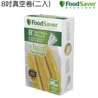 在飛比找蝦皮商城優惠-【美國FoodSaver｜8吋真空卷2入裝｜11吋真空卷2入