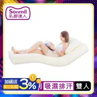 在飛比找遠傳friDay購物優惠-【sonmil乳膠床墊】95%高純度天然乳膠床墊 7.5cm