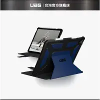 在飛比找蝦皮購物優惠-UAG Ipad pro 12.9吋 防摔保護套