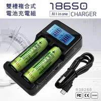 在飛比找ETMall東森購物網優惠-國際Panasonic NCR18650GA 3300mAh