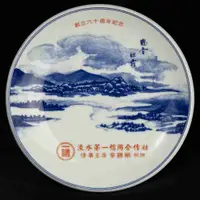 在飛比找有閑購物優惠-大同窯 觀音吐霧 陶瓷碟 瓷盤 小碟