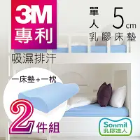 在飛比找Yahoo奇摩購物中心優惠-【sonmil】有機天然乳膠床墊 95%高純度 5cm 3尺