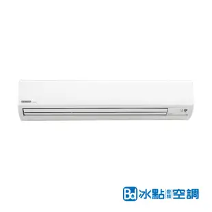 冰點R32變頻壁掛單冷一對一 FU-73CSG/FI-73CSG 【全國電子】