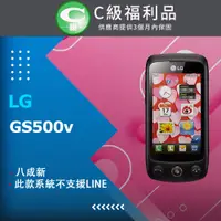 在飛比找PChome24h購物優惠-(福利品) LG GS500v 黑_八成新