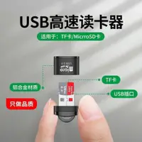 在飛比找ETMall東森購物網優惠-USB2.0讀卡器SD卡TF卡內存卡高速版轉換簡約數碼相機通