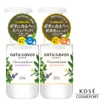 在飛比找momo購物網優惠-【KOSE natu savon】然植萃 卸粧慕絲200ml