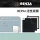 RENZA 濾網適用 SANLUX 台灣三洋 ABC-M7空氣清淨機 活性碳+HEPA 可替代 CAFT-M7HC