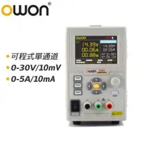 在飛比找有閑購物優惠-OWON SP系列單通道可程式直流電源供應器 SP3051