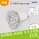 阿囉哈LED總匯_AN-350-26-02_GU10-3W-全電壓-白光-車鋁帶孔30度-台灣製造