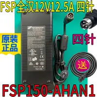 在飛比找露天拍賣優惠-現貨.原裝全漢FSP150-AHAN1 威聯通QNAP TS