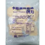 【丸漢堡】AH019.20 香雞城卡拉雞腿排(特大) 原味/辣味 10片裝