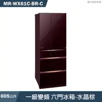 在飛比找蝦皮商城優惠-MITSUBISH三菱電機【MR-WX61C-BR-C】60