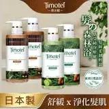 在飛比找遠傳friDay購物精選優惠-[Timotei 蒂沐蝶]Forest Relief 森林系