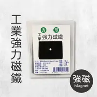 在飛比找樂天市場購物網優惠-盒裝方形工業強力磁鐵 磁鐵 工業磁鐵